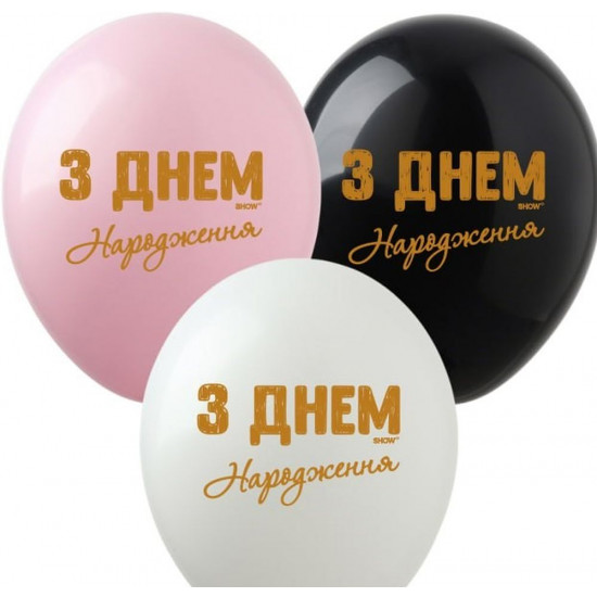 Шарики  12" (30сm) "С Днем Рождения "  золотая краска 1-стор 10шт Разноцветный Pelican (828442)