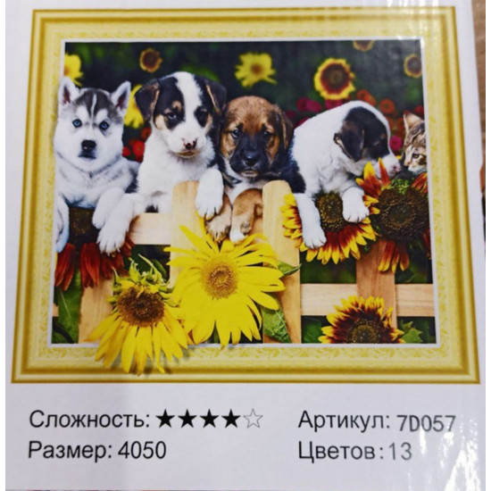 Алмазная мозаика 5D по номерам 40 х 50см "Щенок" Разноцветный Unison (7D057)