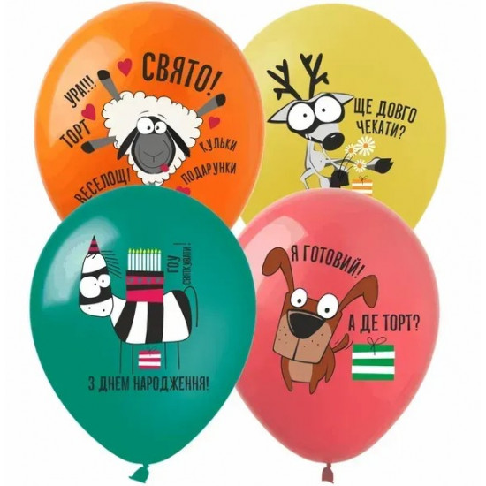 Шарики  латексные 12"(30сm) "С Днем Рождения Зверюшки" макарун 1-стр. 10шт (8212112)