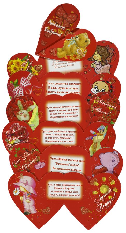 Листівка валентинка  серце розкрите  7,0х7,5см (ЮВ)