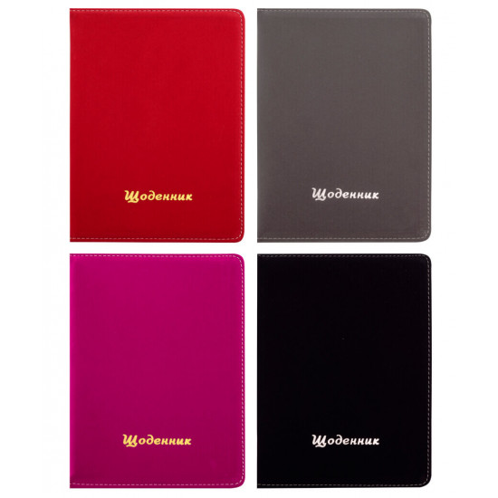 Щоденник №7 "Оксамит" 24х17,5см (0027)