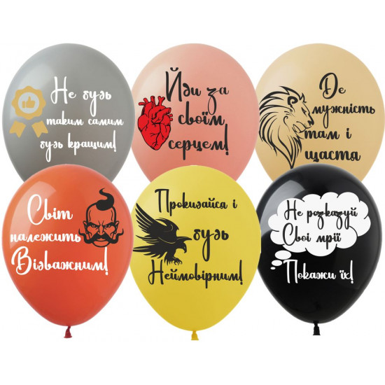 Кульки  12"(30сm) "Мотиваційні" 1-стор 10шт Різнокольоровий Pelican (828085)