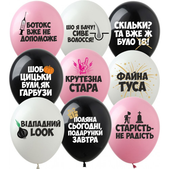 Шарики  12"(30сm) "Оскорбительные шарики с Денриком" 1-стр 10шт Разноцветный Pelican (828434)