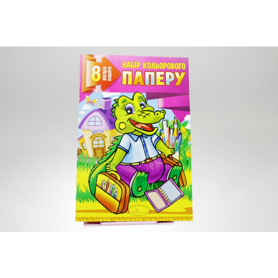 Бумага цветная  8л Апельсин (КП-А4-8/АП-1201)