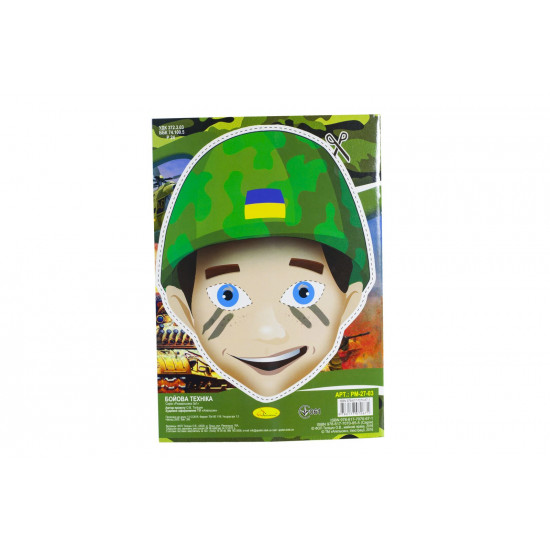 Розмальовка А4 Серія "3 в 1" 16 сторінок папір офсетний 100г/м2 (РМ-27-00)