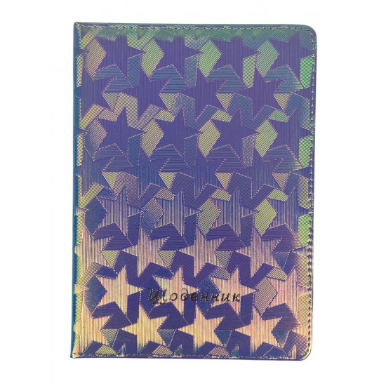 Щоденник шкір/зам 24 х 17,5см "Голограма" Зірочки (0025-1)