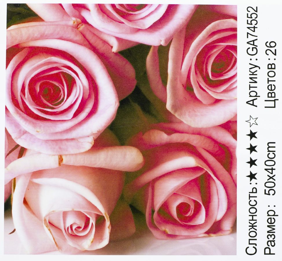 Алмазна мозаїка 3D за номерами 40 * 50 "Троянди" карт уп. (Полотно на рамі камені) (74552)