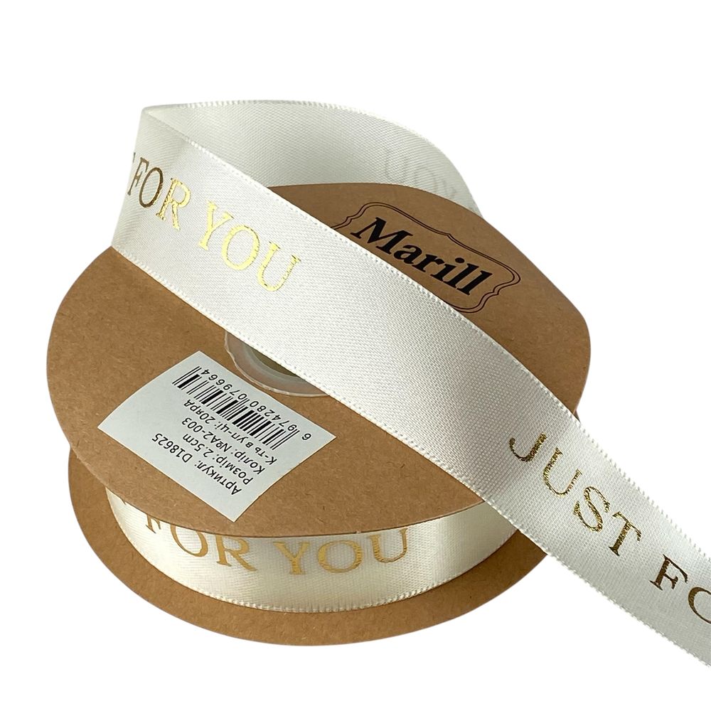 Атласна стрічка 2,5см х 18м (D18625 №А2-003)