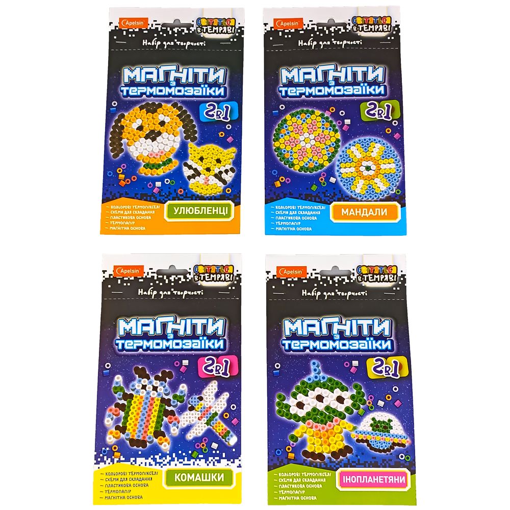Набір для творчості "МАГНІТИ з термомозаїки 2 в 1", СВІТЯТЬСЯ в темряві Різнокольоровий Без бренду (НТ- 17)