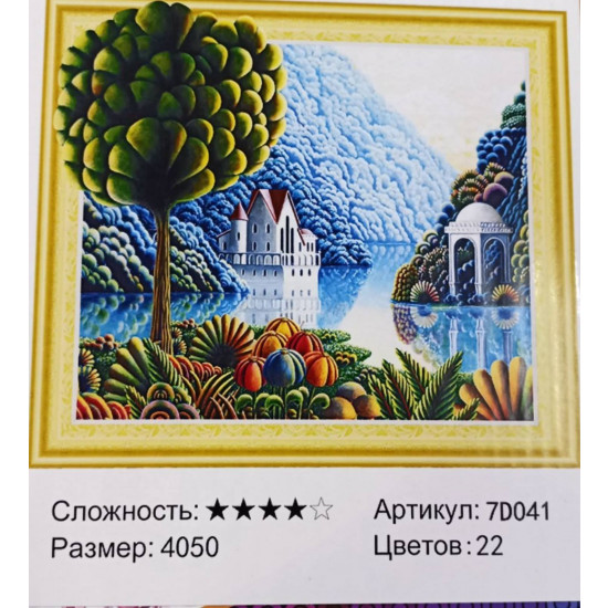 Алмазна мозаїка 5D за номерами 40 х 50см "Моє натхнення" Різнокольоровий Unison (7D041)