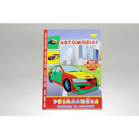 Раскраска "приключения девченок" (РМ-22)