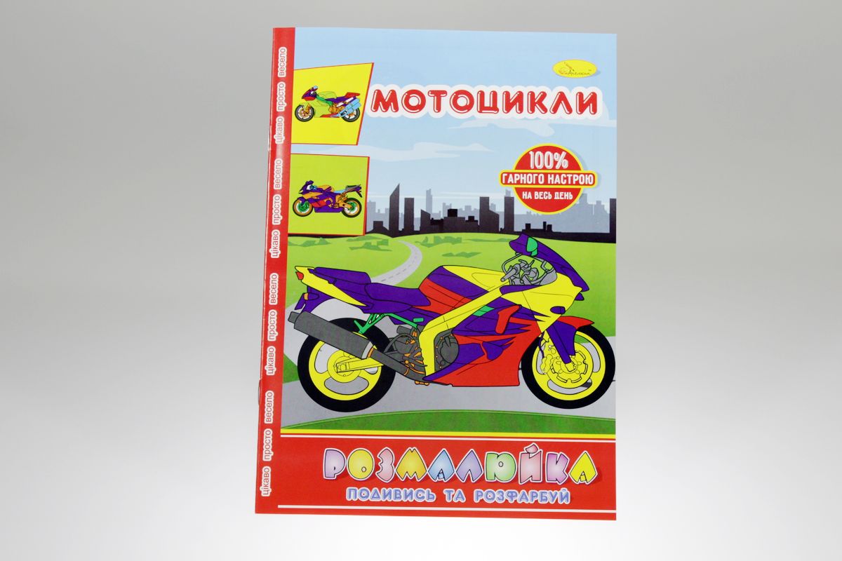 Раскраска "приключения девченок" (РМ-22)