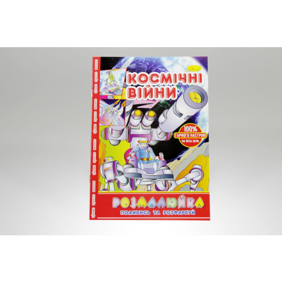 Раскраска "приключения девченок" (РМ-22)