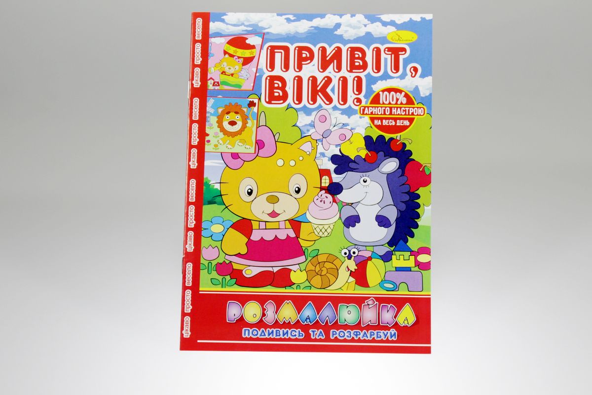 Раскраска "приключения девченок" (РМ-22)