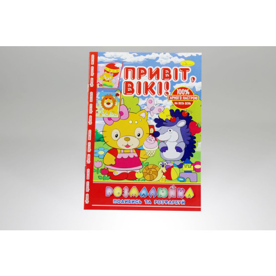 Раскраска "приключения девченок" (РМ-22)