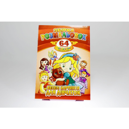 Раскраска "Рисунки для мальчиков" с наклейками А4, 64 страницы, 8шт/уп Апельсин (РМ-06)
