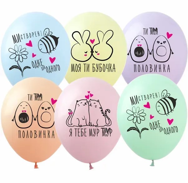 Шарики  латексные 12"(30сm) "Бубочка" макарун  1-стр. 10шт Разноцветный Pelican (828686)