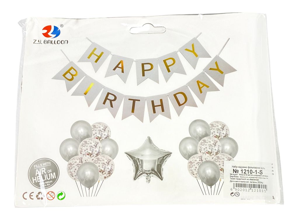 Набір кульок з розтяжкою Happy birthday та зіркою, срібло (1210-1-S)