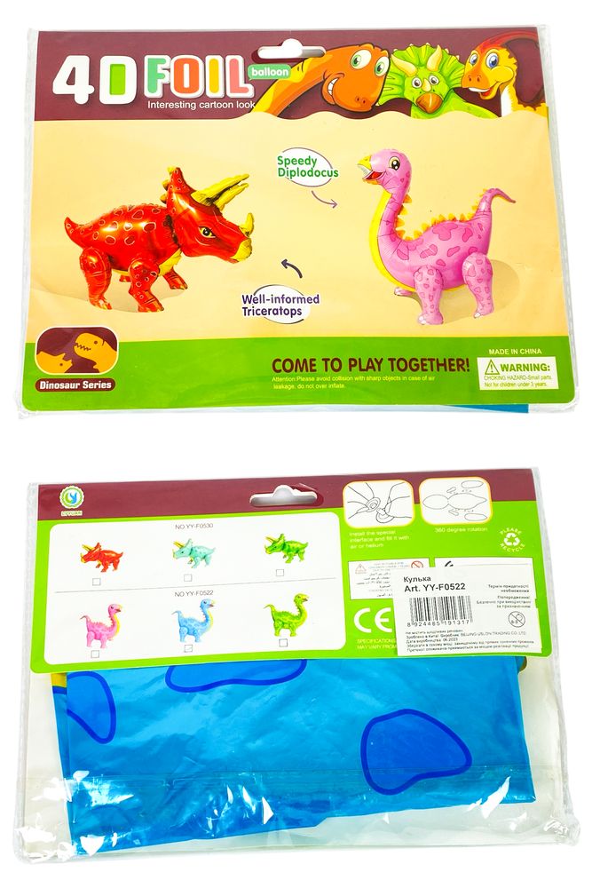 Шарик фольгированный 3D фигурный Динозавр 57 х 92см (YY-F0522 blue)