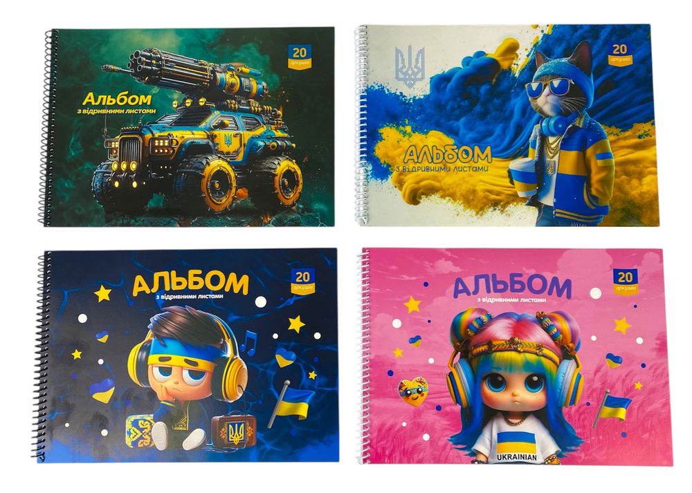 Альбом з відривними листам, 20 аркушів, 120г/м², на пружині (02 0618)