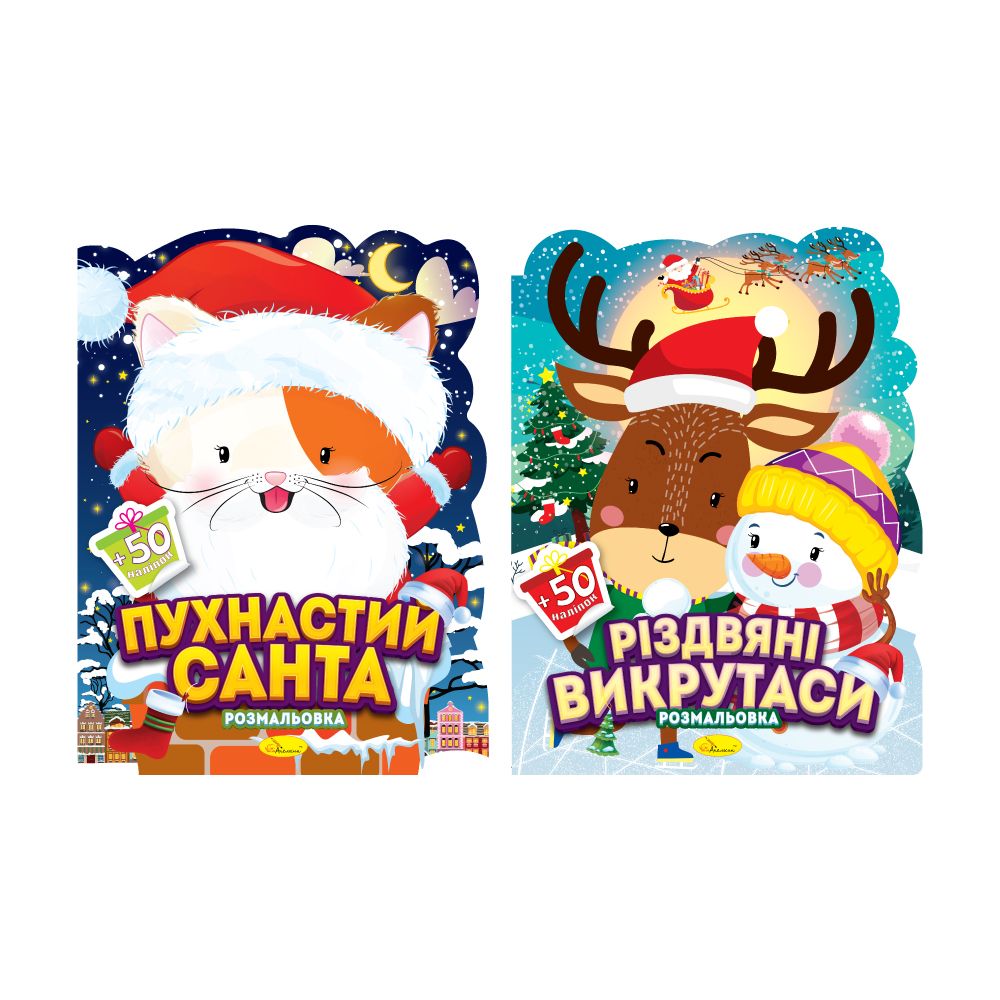 Раскраска с наклейками серия "Миласики на Рождество" МИКС (РМ-91)