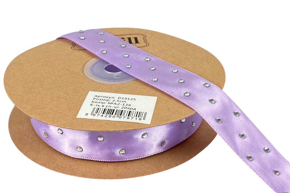 Атласная лента 2,5см х 18м со стразами сиреневая (D19125-A2-136)
