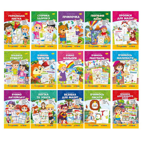 Издание для досуга серия "Готовимся к школе" МИКС (РМ-66)