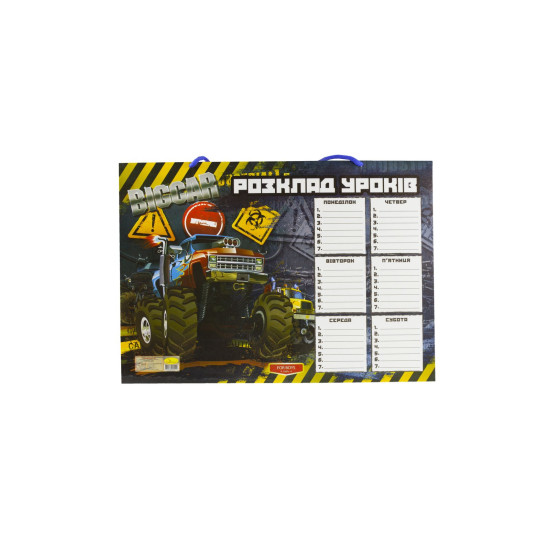 Расписание уроков ламинированное А3 297 х 420мм Апельсин (РУ-ЛЗ-02/АП-0802)