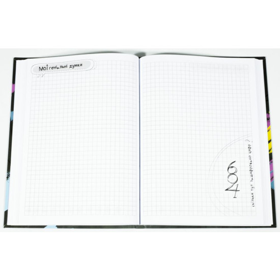 Тетрадь А5, интегральная (мягкая) переплет, 80 листов, клетка. УФ лак. Дизайн «Блокнот Гения" (A5130)