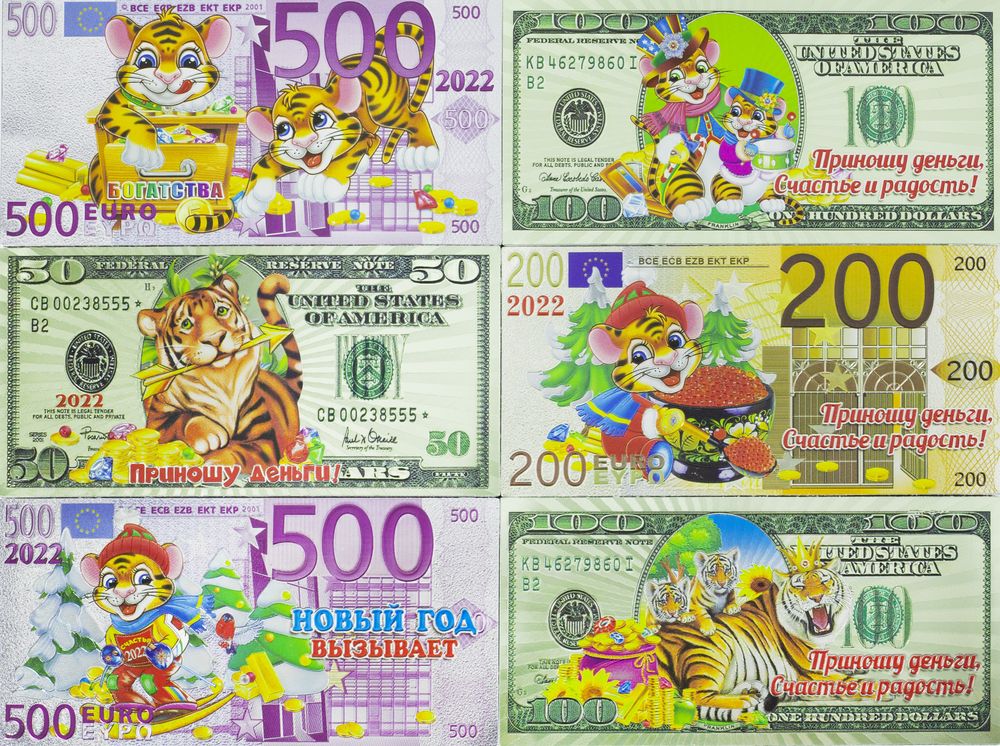 Магнит "Тигр на купюре" 10.5*14см mix (S-8)