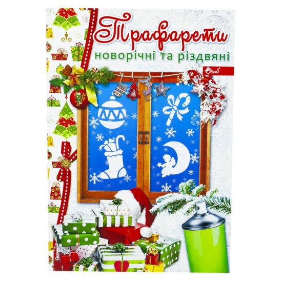 Трафареты А5 новогодние и рождественские Unison (УП-197)