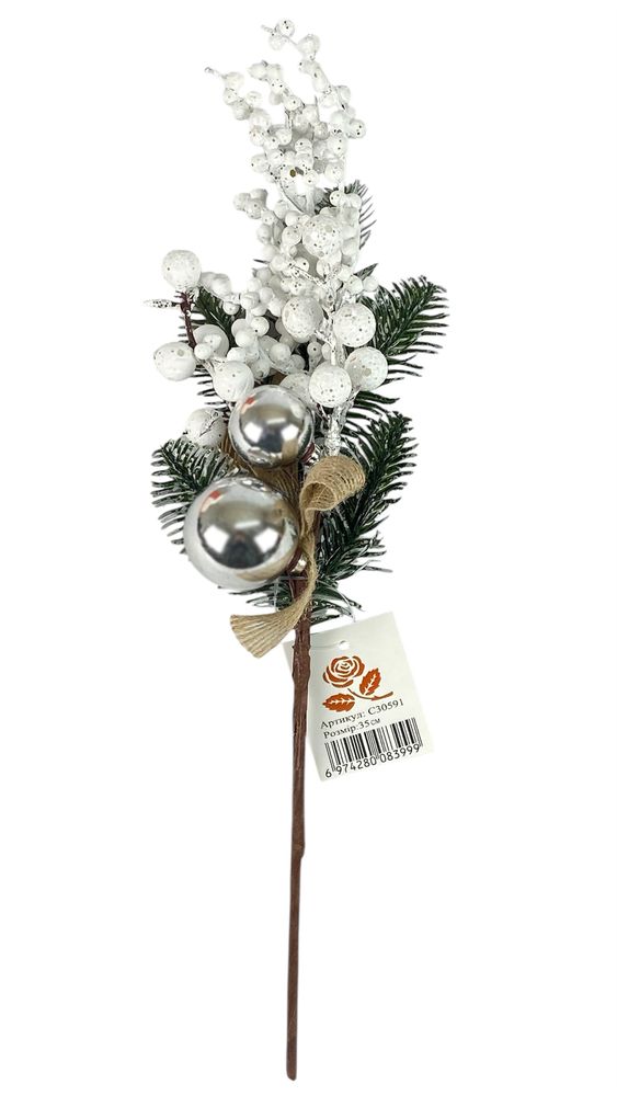 Новогодняя ветка с ягодками 35 см, зеленая с белыми ягодками (с30591)