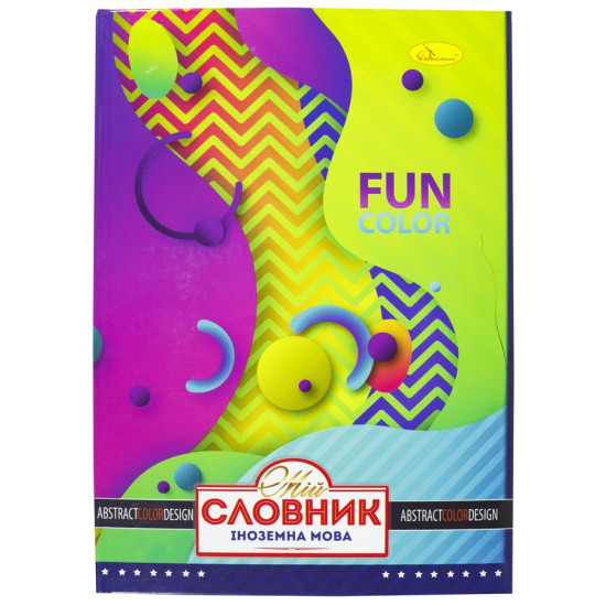 Словарь иностранного языка 96л А5 Разноцветный Unison (CI-T-B5-80)