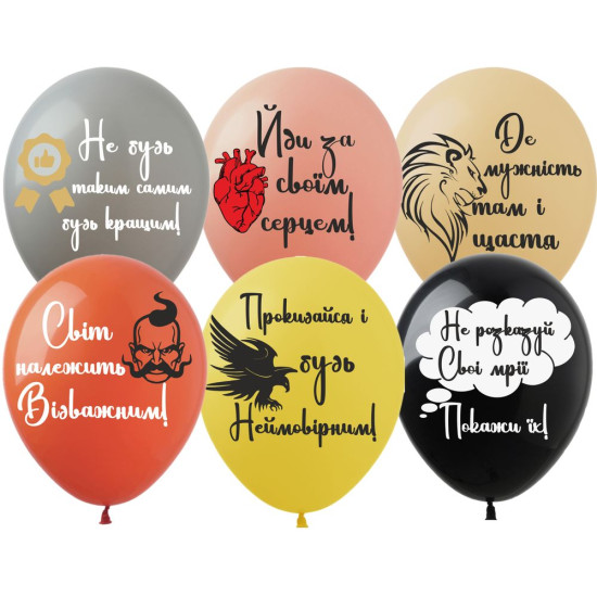 Шарики 12"(30сm) "Мотивационные" 1-стр 10шт Разноцветный Pelican (828085)