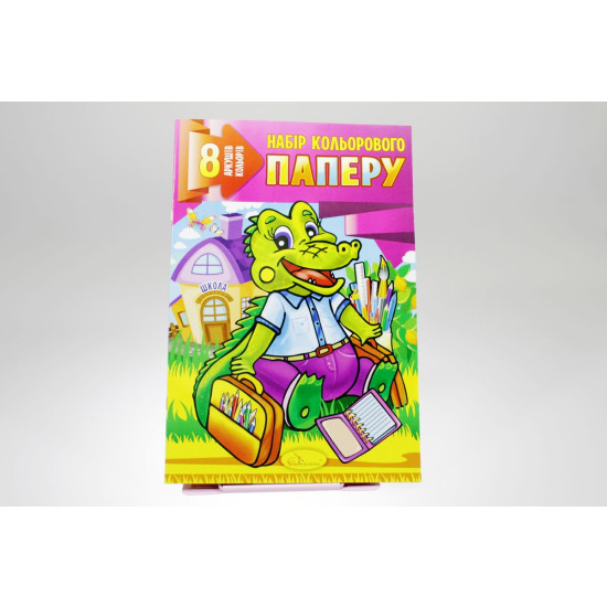 Бумага цветная  8л Апельсин (КП-А4-8/АП-1201)