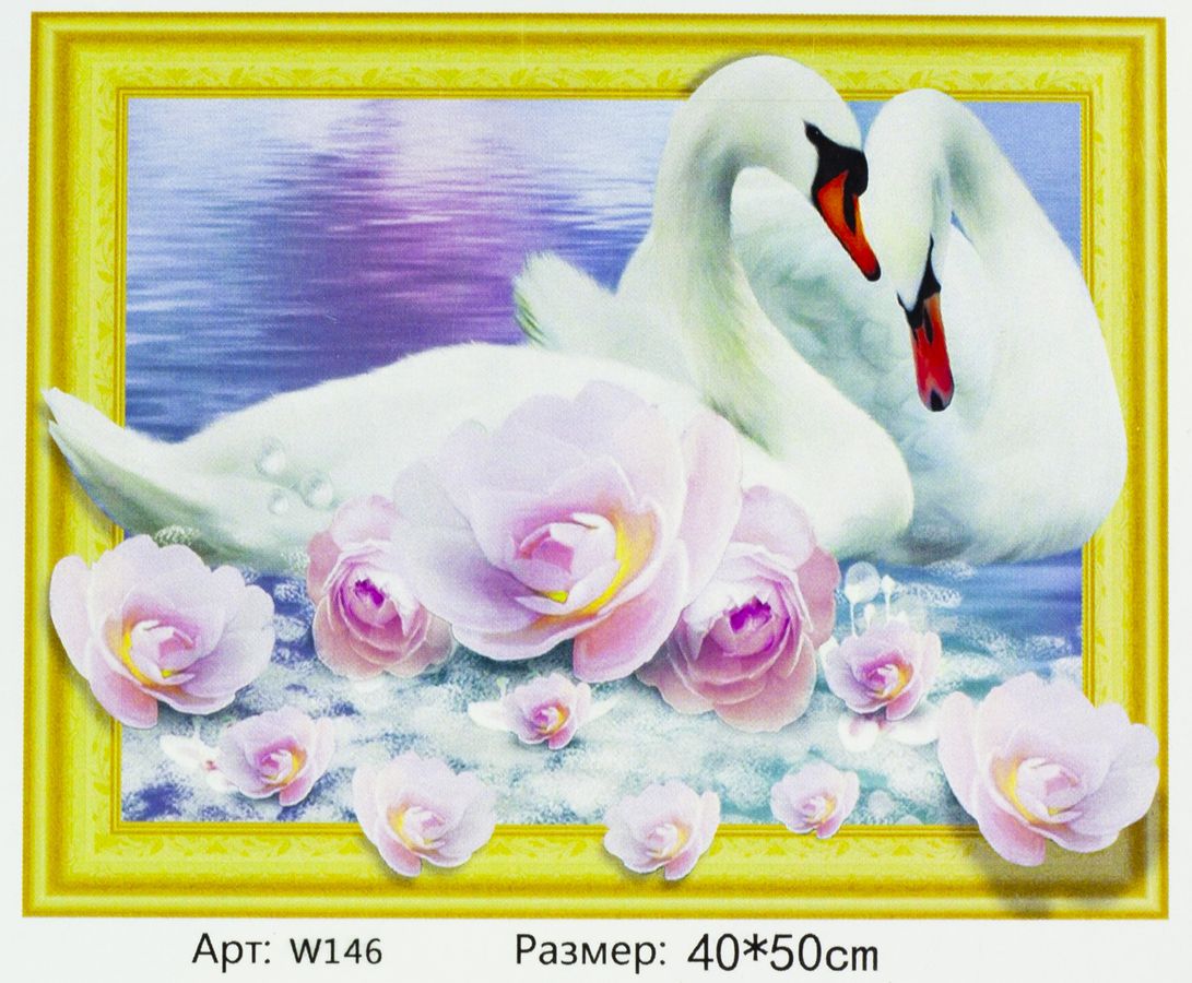 Алмазная мозаика 3D по номерам 40*50 "Пара лебедей" карт уп. (W-146)