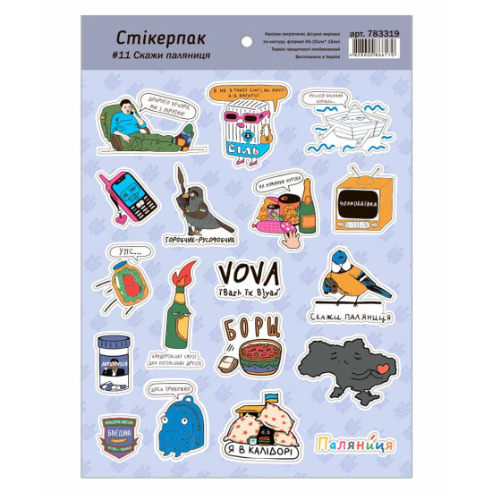 Наклейки фигурно вырезанные 15см*21см Разноцветный Unison (783319)