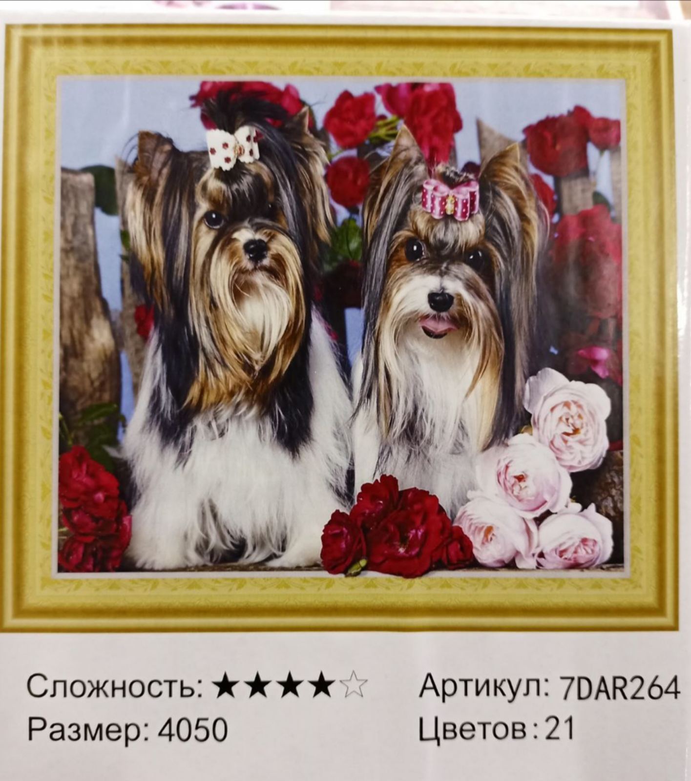 Алмазная мозаика 5D по номерам 40*50см "Йорки в цветах" карт уп. (Полотно на раме камни) Разноцветный Unison (7DAR264)