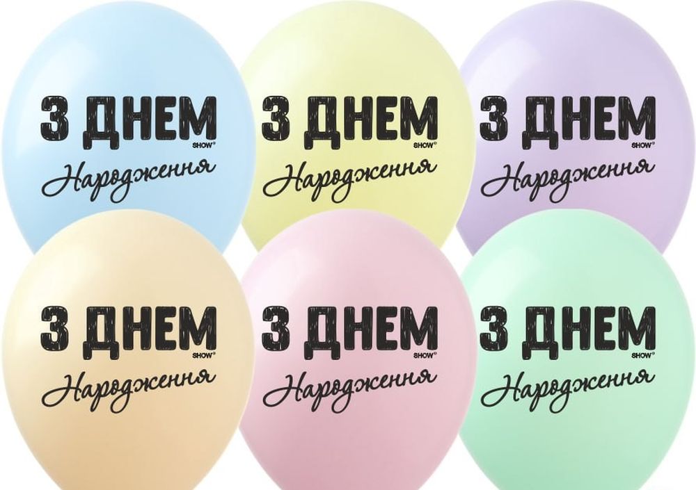 Шарики  латексные 12"(30сm) "С Днем Рождения" макарун 1-стр. 10шт Разноцветный Pelican (828440)