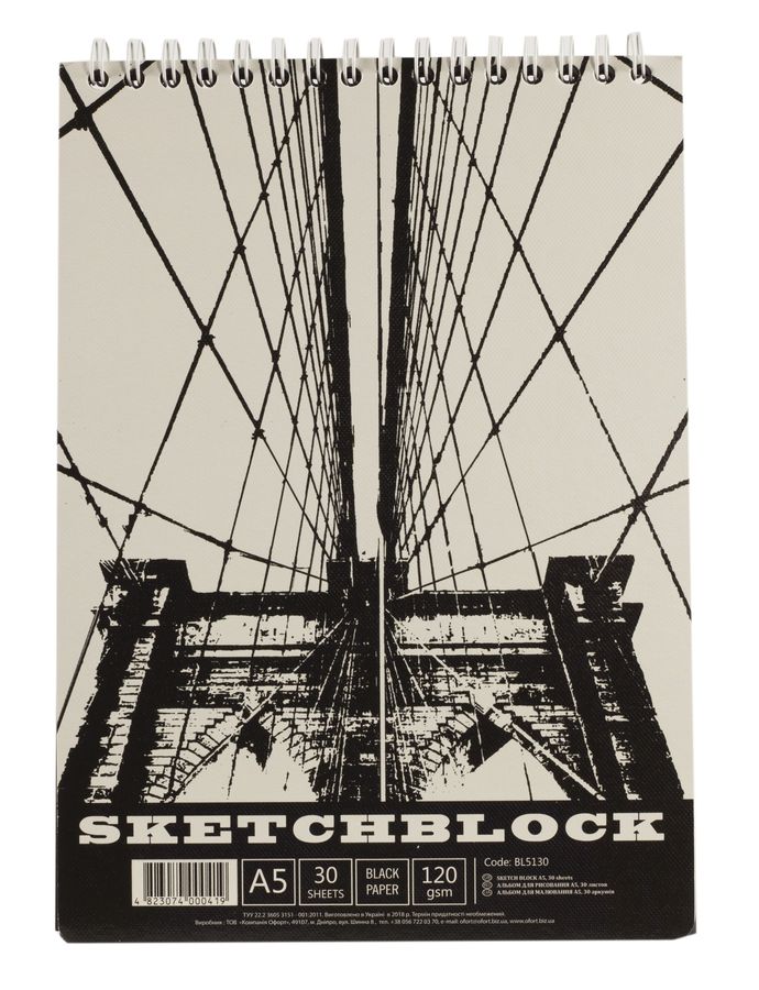 Альбом для малювання на спіралі KRAFT 30 аркушів, 120г/м А5. чорний папір Ofort (BL5130)