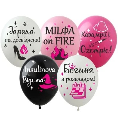 Шарики  латексные 12"(30сm) "Богиня с расписанием" 1-стр. 10шт (8206812)