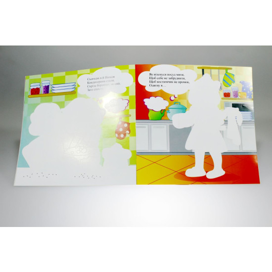 Книга раскраска невидимки "Отгадай и раскрась" (РМ-24)