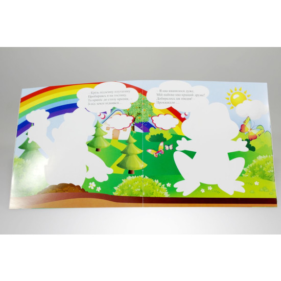 Книга раскраска невидимки "Отгадай и раскрась" (РМ-24)