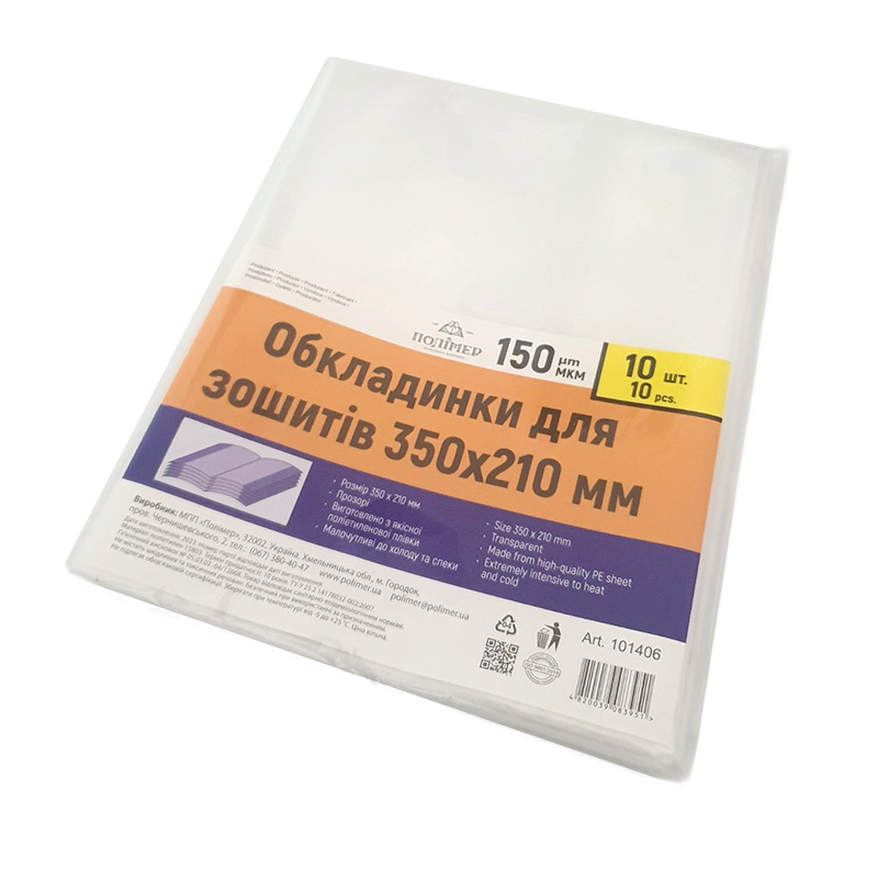 Обкладинка для зошитів, 150 мкн, комплект по  10шт (101406)