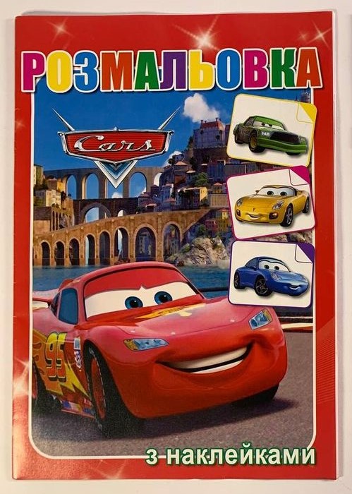 Розмальовка з наклейками А4, 16 аркушів Unison (25В-002/РМ-004)