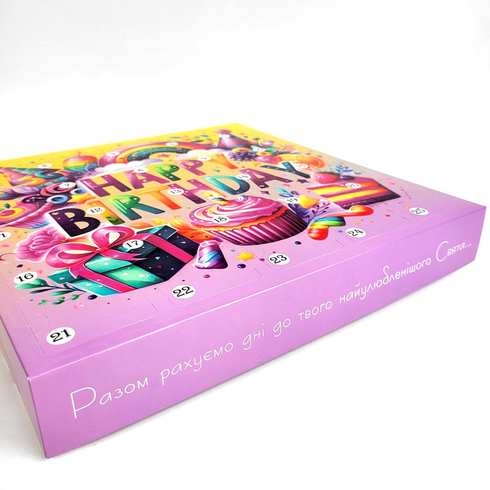 Коробка "Адвент календар" HAPPY BIRTHDAY на 25 днів 36 х 36 х 5см (AK -6)