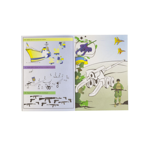 Розмальовка А4 Серія "3 в 1" 16 сторінок папір офсетний 100г/м2 (РМ-27-00)