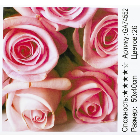 Алмазна мозаїка 3D за номерами 40 * 50 "Троянди" карт уп. (Полотно на рамі камені) (74552)