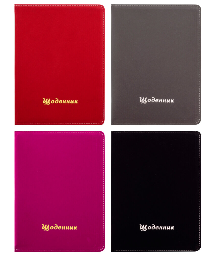 Щоденник №7 "Оксамит" 24х17,5см (0027)