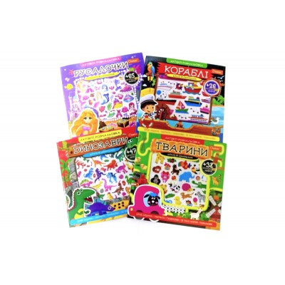 Актівіті розмальовка з 3D наліпками, 16шт/уп Апельсин (АР-01/АР-02)